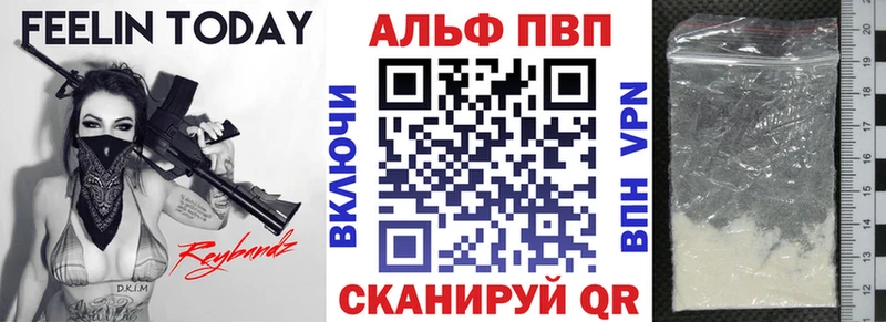 Альфа ПВП кристаллы Рудня