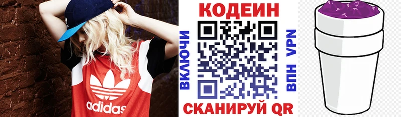 Кодеиновый сироп Lean Purple Drank  даркнет телеграм  Рудня 