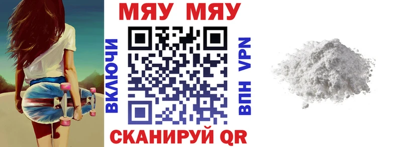 Мефедрон VHQ Рудня