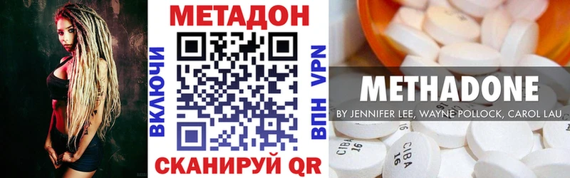 Метадон VHQ  Рудня 